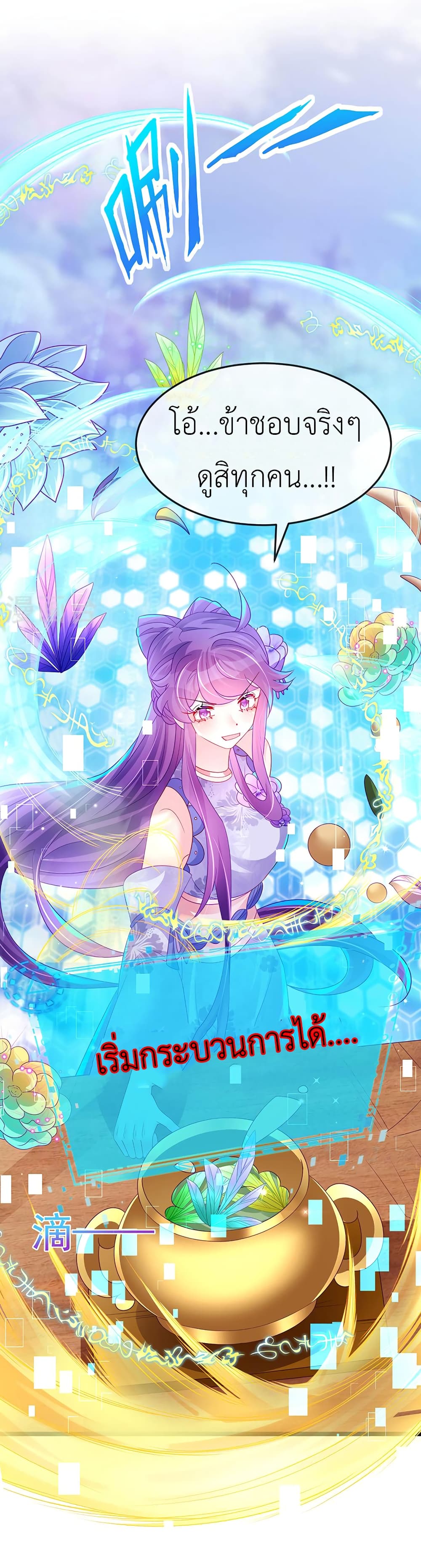 Arms Female Phoenix signing ตอนที่ 151 (39)